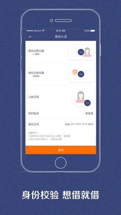 财滚滚  v2.1.0图3