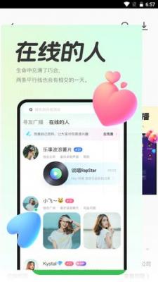 声浪交友免费版下载  v1.0图3