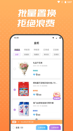 盲盒大赢家下载  v1.1.0图1