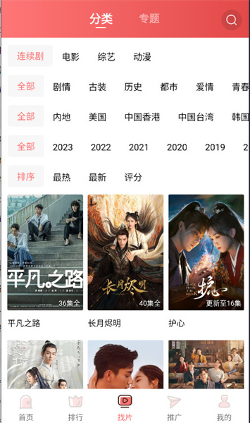 花火视频app官方下载最新版苹果手机安装  v1.9.8图3