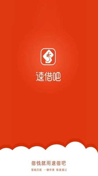 速借吧  v1.0.3图3