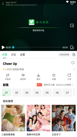 蜂鸟追剧免费下载安装苹果版本  v1.3.1图4