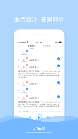 听力随身练  v2.1.1028图1