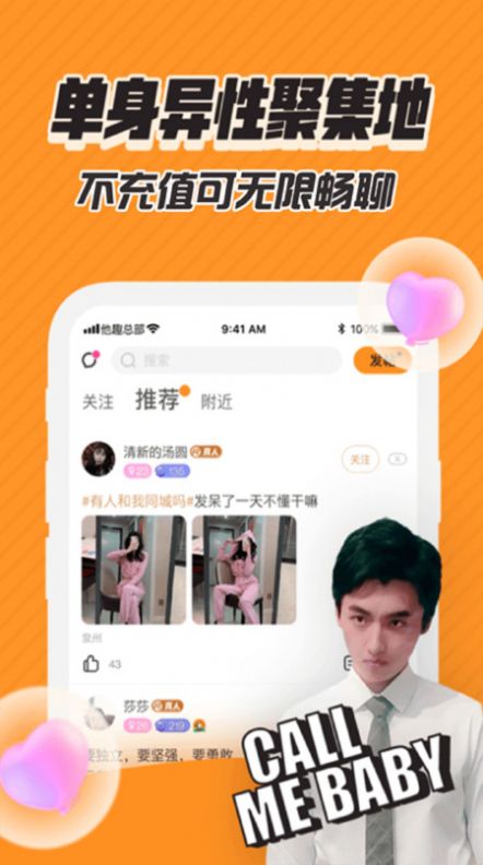 千度缘  v9.2.0图1