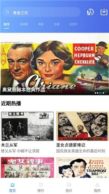 追风视频app官方下载安卓版安装免费  v1.9.6图1