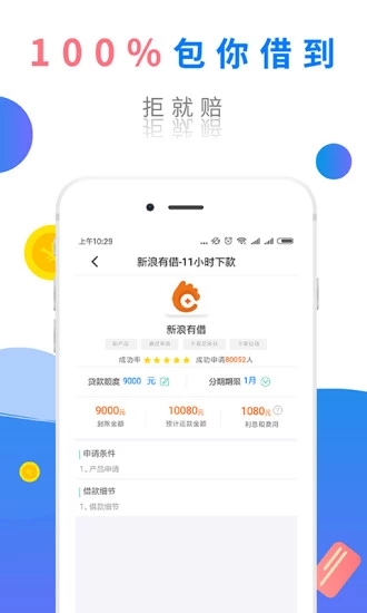 钱卡管家最新版  v1.0图2