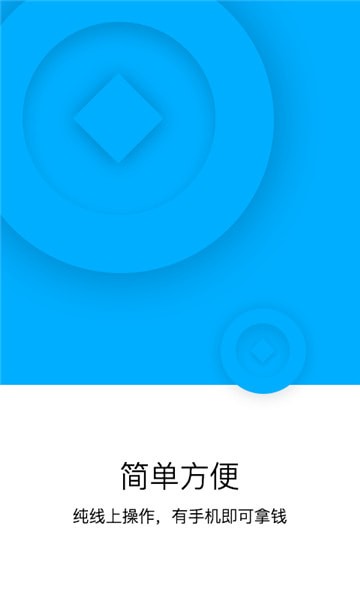 枫树林借款  v1.0图3