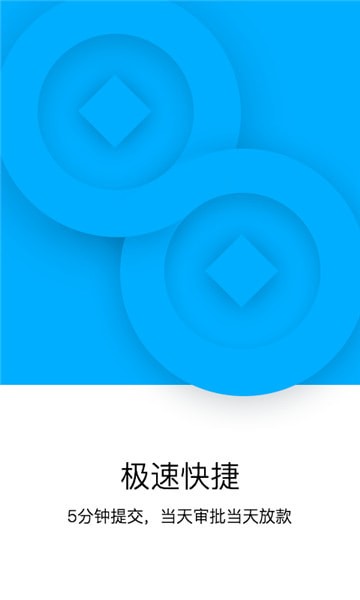 枫树林借款  v1.0图2