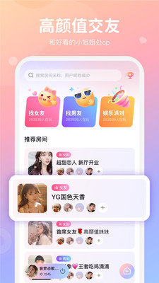 小浣熊语音app下载安装苹果  v1.0图2
