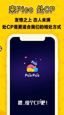 恋爱合拍免费版