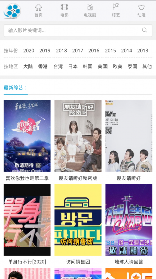 好剧屋最新版下载安装  v1.0.4图2