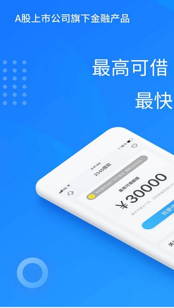 银杏分期  v1.0图1