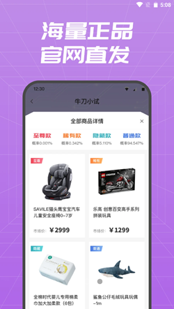 盲盒大赢家下载  v1.1.0图3