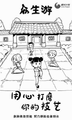 众生游2024