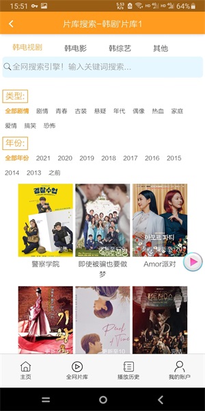 哇哦影视最新版本下载安装苹果手机  v13.0图2