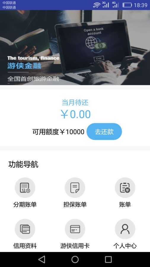 游侠游呗  v1.0图2