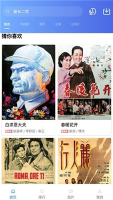 追风视频app官方下载安卓版安装免费