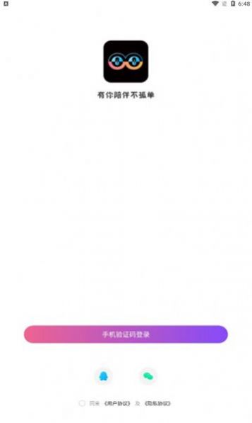 八毛语音2024  v2.0.8图2