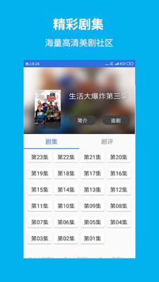 今日美剧影视大全2024在线观看视频  v1.5.9图3