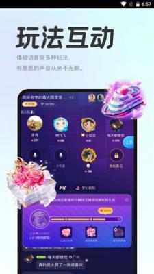 声浪交友免费版下载  v1.0图1