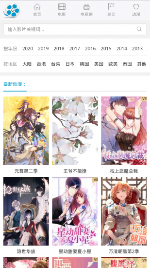 好剧屋最新版下载安装  v1.0.4图3