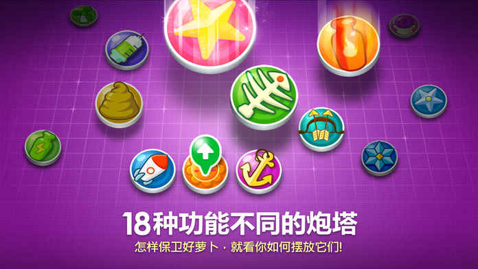 保卫萝卜6关游乐场  v1.5.6图3