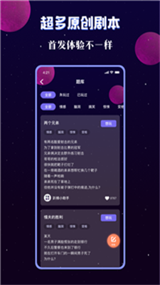 宇宙派对  v1.9.2图3