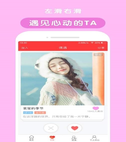 天天小视频手机版下载安装  v2.8图3