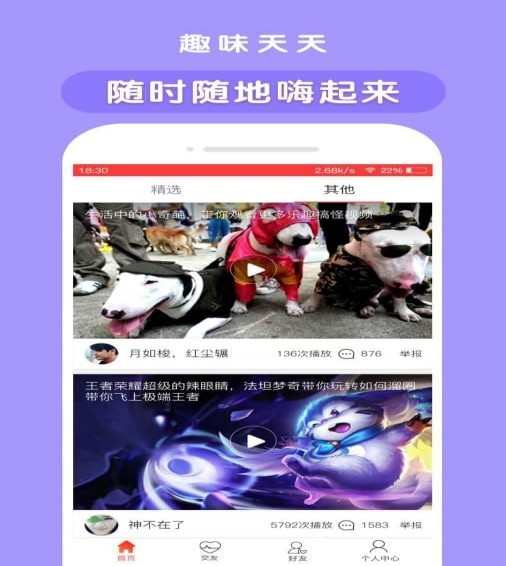 天天小视频手机版下载安装