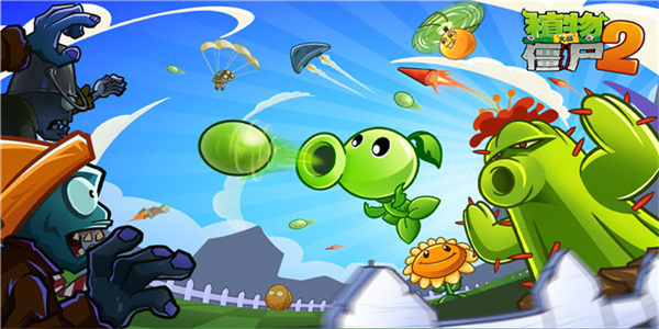 pvz2FBI探员追风手机版  v2.9.8图2