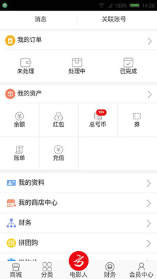 好亏  v1.0.11图2