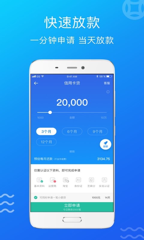 小麻分期app  v1.2.5图3