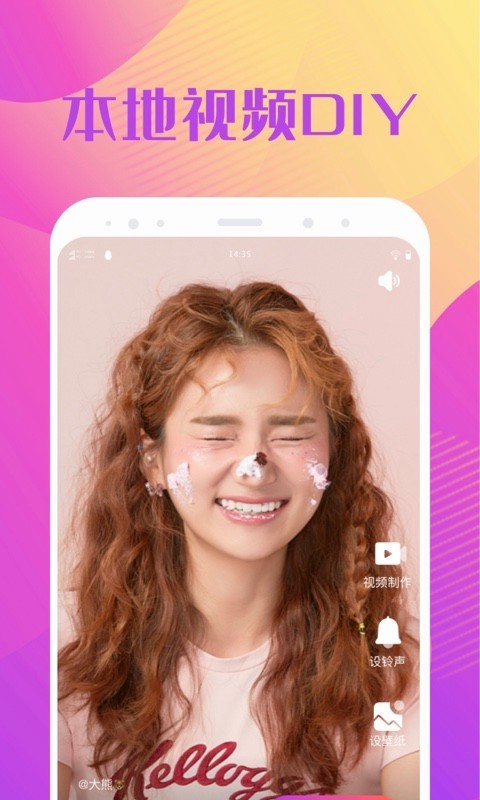 炫酷来电秀(v99)下载  v1.0.1图1