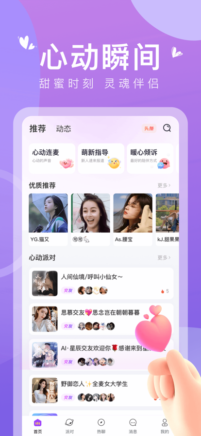 哈喽下载app  v1.0图1