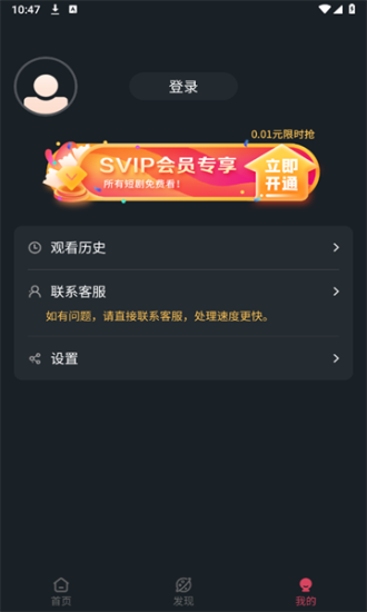 微视短剧最新版下载免费安装官网手机端app  v1.0.0图2