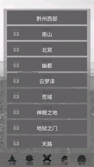 影子修仙模拟器  v1.0图1