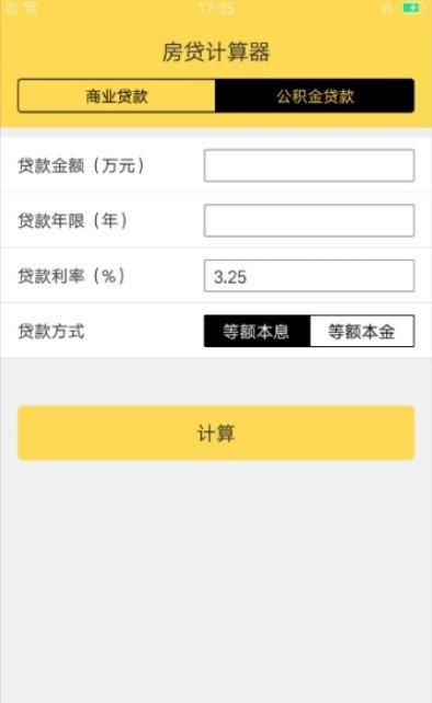 周转管家手机版  v3.7.0图1