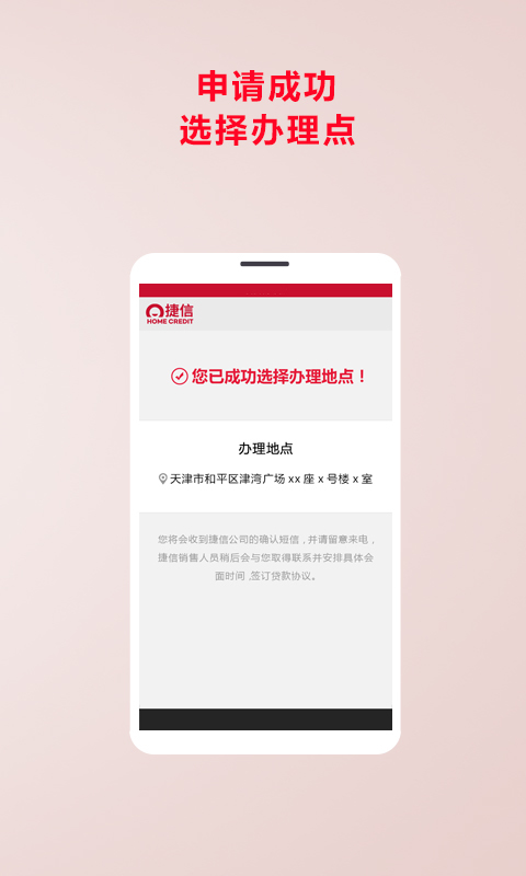 捷信超贷app下载安装官网最新版