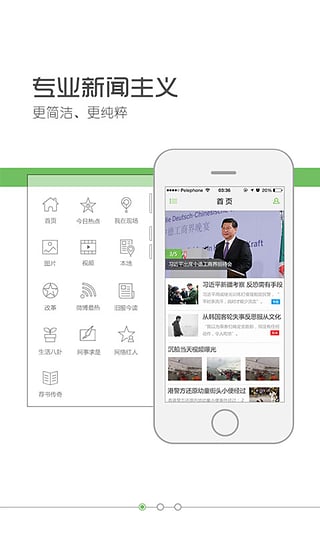 中国网事  v3.0.0图2