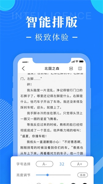 书桌阅读小说app