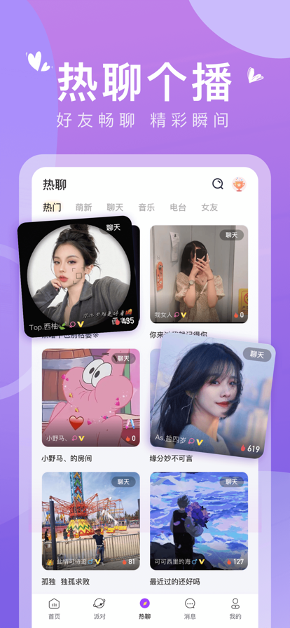 哈喽下载app  v1.0图3