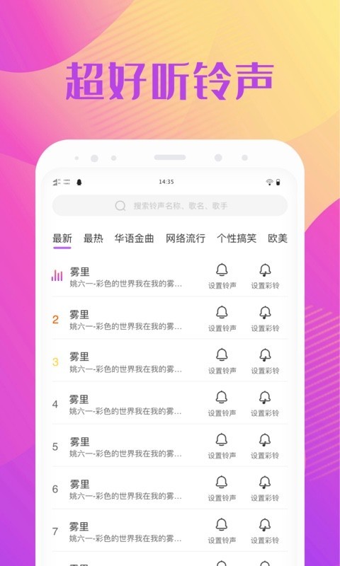 炫酷来电秀(v99)下载  v1.0.1图3