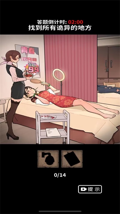 诡异规则怪谈2游戏  v1.1图1