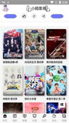 小陌影视免费版  v8.8.0图1
