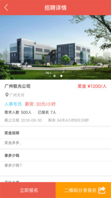 51众享  v1.0.1图3