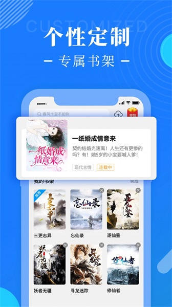 书桌阅读小说app  v1.0图2