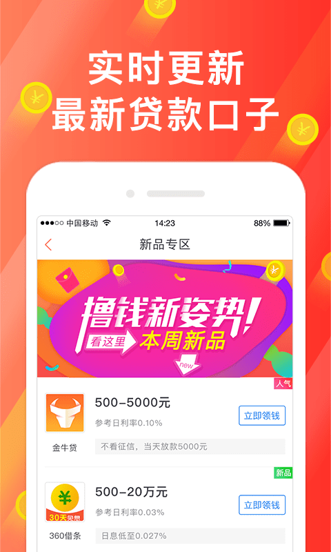 微贷大师2024  v4.3.3图1