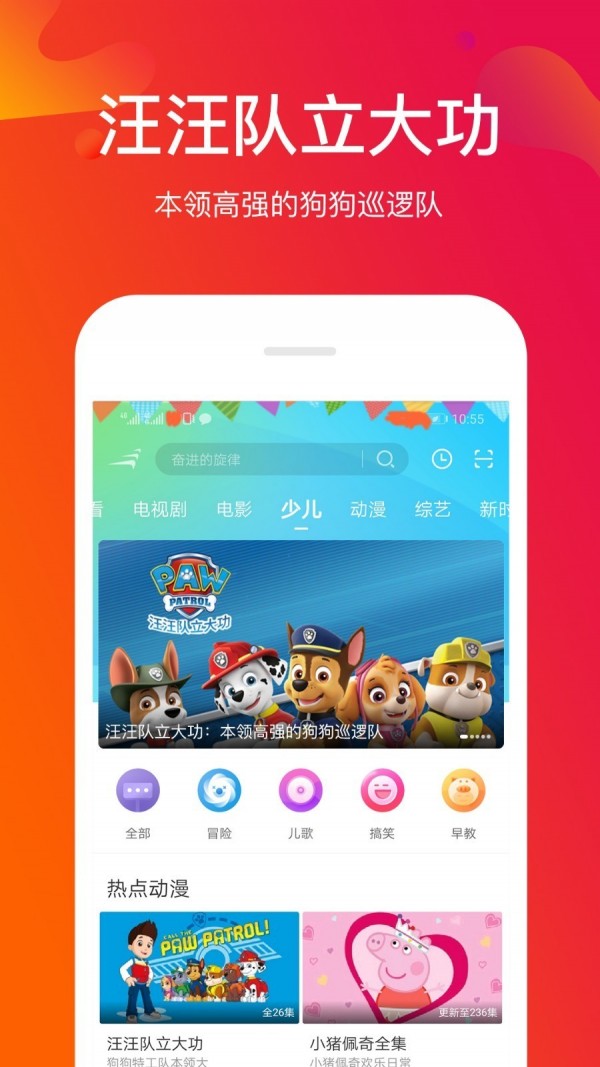 风行免费版下载安装最新版苹果手机  v3.5.7.2图1