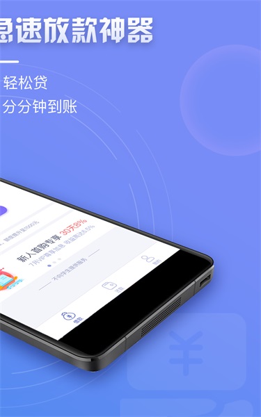 潮贷下载  v1.1.6图3