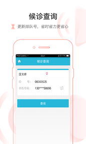 掌上新桥  v1.0.2图1